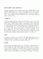 독서치료 과정에서 나타나는 내담자의 반응 2페이지