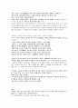 [2022 임용대비] 윤리임용도덕임용 도가 서브노트 2페이지