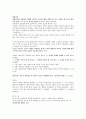 [2022 임용대비] 도덕임용 양주 묵자 한비자 서브노트 2페이지