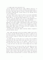 영화감상문 - 셜록 홈즈(A+) 2페이지