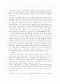 영화감상문 - 셜록 홈즈(A+) 9페이지