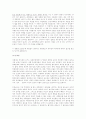 데드 맨 워킹 2페이지