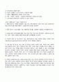 생활지도의 기능 2페이지
