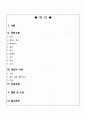 A+ [신생아황달] 문헌고찰 케이스 2페이지