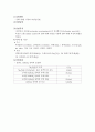 산화-환원 적정과 과망간산법 결과레포트 2페이지