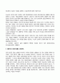 정신분석상담의 기술을 설명하고 상담목적에 대해 작성하시오 2페이지