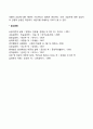 정신분석상담의 기술을 설명하고 상담목적에 대해 작성하시오 4페이지