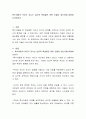 특수아동의 부모가 지니는 심리적 특성들은 어떤 것들이 있는지에 대하여 논의하시오 2페이지