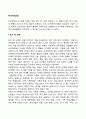 독서치료과정(단계) 2페이지