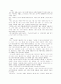 노숙인에 대해 기능론적 시각과 갈등론적 시각에서 각각 정리하여 제출하시오 2페이지