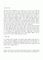 프로이드의 불안(현실적 불안 신경증적 불안 도덕적 불안) 2페이지