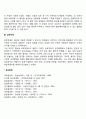체계적 둔감화 기법 2페이지