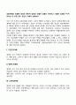 강화계획의 정확한 정의와 계속적 강화와 간헐적 강화는 무엇이고 간헐적 강화의 4가지 의미는 또 어떤 것이 있는지 자세히 살펴보자 2페이지