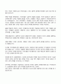 의미치료의 상담목표 2페이지