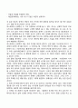 히스테리성 신경증 2페이지