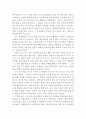 모래톱 이야기 김정한 독후감 2페이지