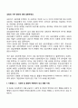 상담의 기본 원리에 대해 설명하세요 2페이지