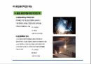 건설현장 용접용단작업의 안전관리(사례 유형에 따른) 4페이지