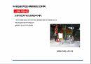 건설현장 용접용단작업의 안전관리(사례 유형에 따른) 19페이지