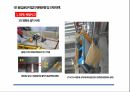 건설현장 용접용단작업의 안전관리(사례 유형에 따른) 28페이지