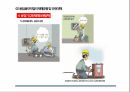 건설현장 용접용단작업의 안전관리(사례 유형에 따른) 45페이지
