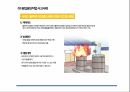 건설현장 용접용단작업의 안전관리(사례 유형에 따른) 52페이지