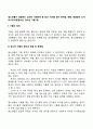 청소년들이 경험하는 심각한 사회문제 중 최근 이슈를 찾아 문제점 현황 해결방안 모색하시오(비행청소년 청소년 가출 등) 2페이지