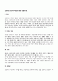 상담자의 인간적 자질에 대해서 기술하시오 2페이지