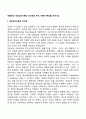 아들러의 개인심리이론의 인간관과 주요 이론의 특징을 논하시오 2페이지