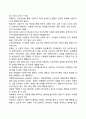 정신분석 상담의 기술을 설명하고 상담목적에 대해 작성하시오 2페이지