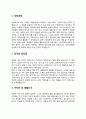 BGF리테일 자기소개서 자소서 2페이지
