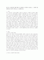 한국의 노인빈곤에 대한 현황 및 문제점을 조사하여 기술하고 그 정책적 해결방안을 본인의 생각으로 도출해보시오 2페이지