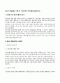 청소년 개별상담의 개념 중 시작단계의 주요내용을 설명하시오 2페이지