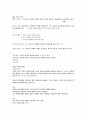 [2022 임용대비] 도덕윤리임용 정치이데올로기서브노트 2페이지