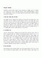학업상담 기법(방법) 2페이지
