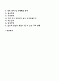 정신장애의 유형(정신건강과 관련된 장애유형 개념 및 특징) 2페이지
