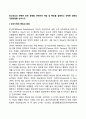정신건강과 관련된 장애 유형을 선택하여 개념 및 특징을 설명하고 선택한 장애의 개입방법을 논하시오 2페이지