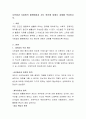 시민법과 사회법의 출현배경과 지도 원리에 대해서 과제를 작성하시오 2페이지
