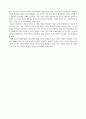 논평문 - 왜 세계의 절반은 굶주리는가 2페이지