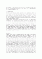 [영화 감상문] 넛츠의 내용과 개인의 법률적 시각 2페이지