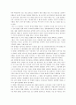 [영화 감상문] 넛츠 영화 감상문 2페이지