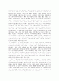 일본전산 이야기를 읽고나서 - 독후감 2페이지