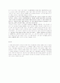 독후감 - 일본전산 이야기를 읽고 가장 창의적인 방식으로 정리하기 2페이지