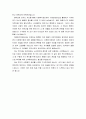 자기소개서 - 나를 알아가고 있는 나 - 사회복지사 2페이지