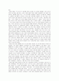 중국연수 기행문 2페이지