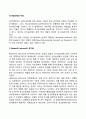 성기능장애의 치료방법 2페이지