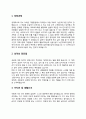 CJ CGV 자기소개서 자소서 2페이지