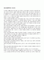 [공포증] 공포신경증(고소공포증 광장공포증 대인공포증 폐실공포증 적면공포증 오염공포증-결벽증) 2페이지