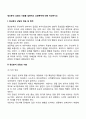 정신분석 상담의 기술을 설명하고 상담목적에 대해 작성하시오 2페이지