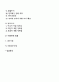 [인지정서행동상담이론] 인지정서행동치료의 주요개념(성격의 측면 합리적 가치-태도 당위주의 비합리적 신념 ABC이론 ABCDEF모델) 2페이지